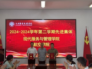 杏运舉行2023-2024學年...